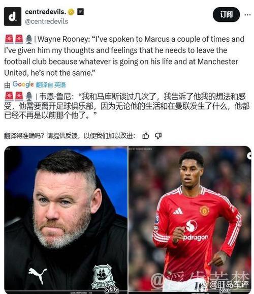 鲁尼:加盟曼联后,我曾因离开埃弗顿收到球迷死亡威胁 鲁尼:加盟曼联后,我曾因离开埃弗顿收到球迷死亡威胁