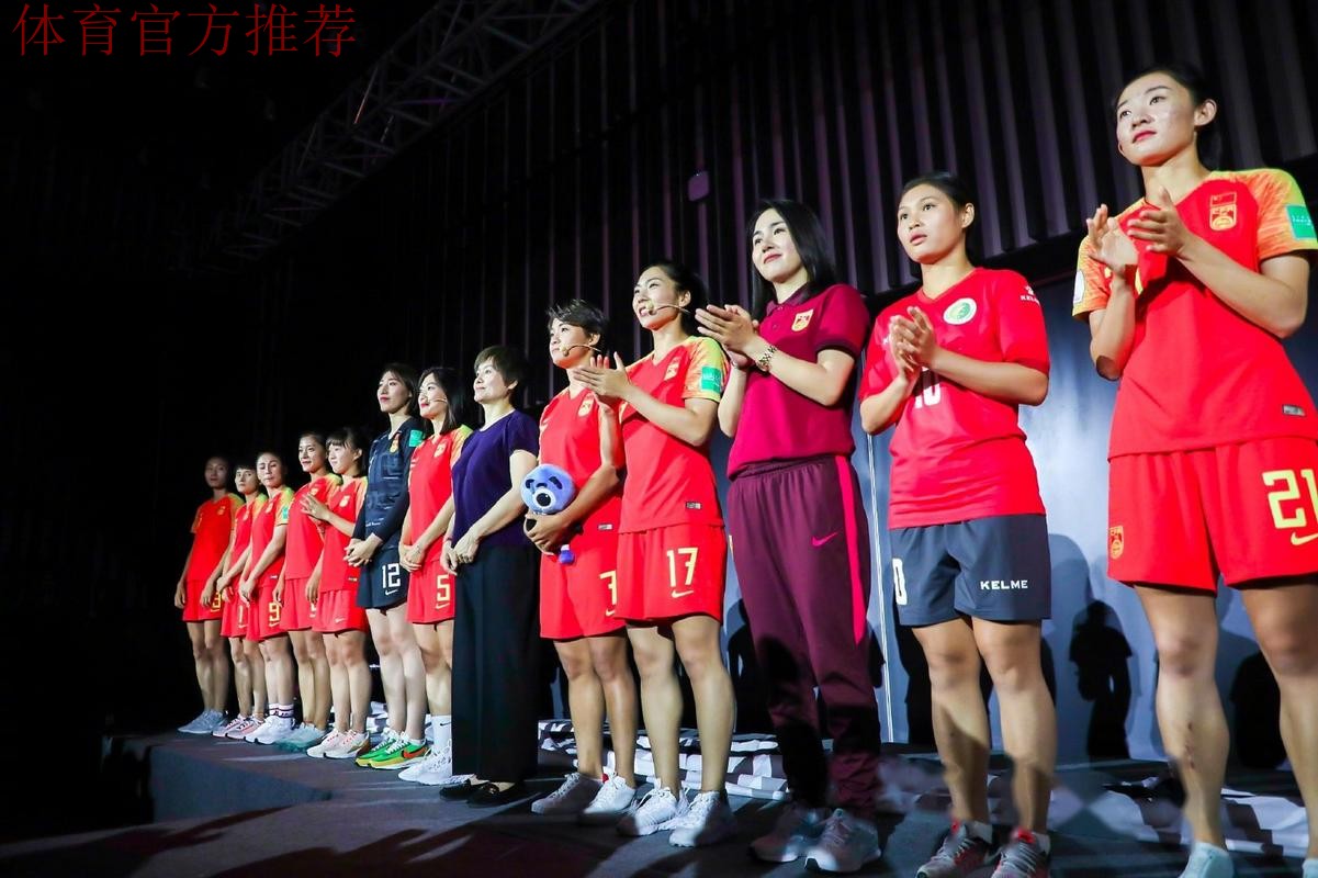 中国足协与支付宝达成合作 共同助力中国女足全面发展